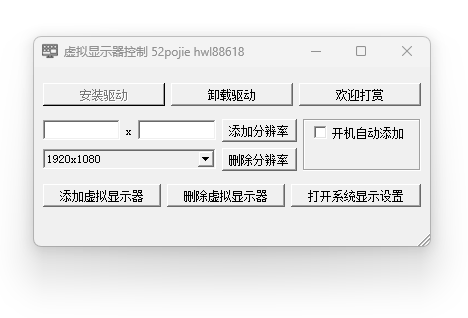 虚拟显示屏 WIN直播分屏工具 win版-鹿白音频网