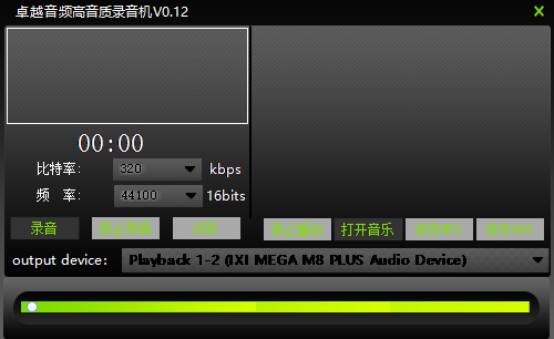 站长自用高品质录音机 win版-鹿白音频网