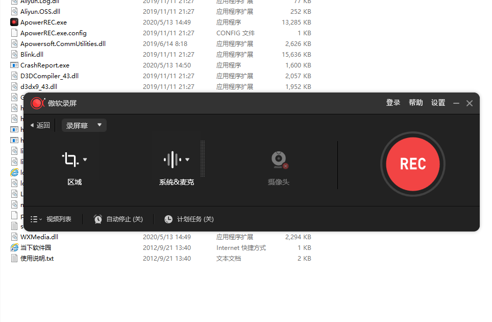 免费高清录屏软件   傲软录屏 1.4.5.9 免安装已激活-鹿白音频网