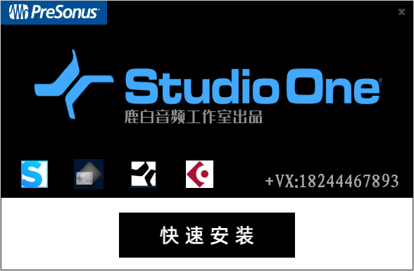Studio one3 效果包带机架+效果+插件全套安装包 WIN-鹿白音频网