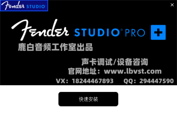 最新Fender studio pro+ 机架+插件+效果工程 全套安装效果包 WIN版-鹿白音频网