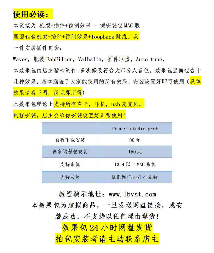 20260327203454585-购买必读11_01